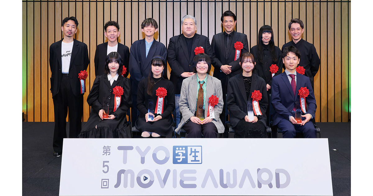 [PR] TYO学生ムービーアワード 金賞は『多目的の住人』優れたストーリー展開や演出を評価