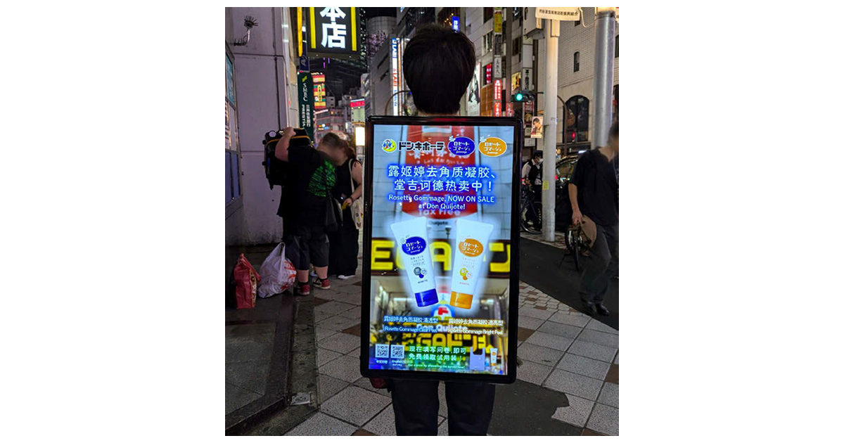 データドリブンに訪日客へアプローチ