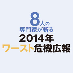 [PR] 「たかの友梨」、パワハラ発言から学ぶ　広報が押さえておくべき企業倫理