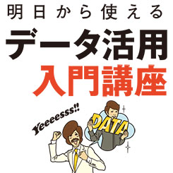 「集客」を成功に導くために知るべき4ポイント