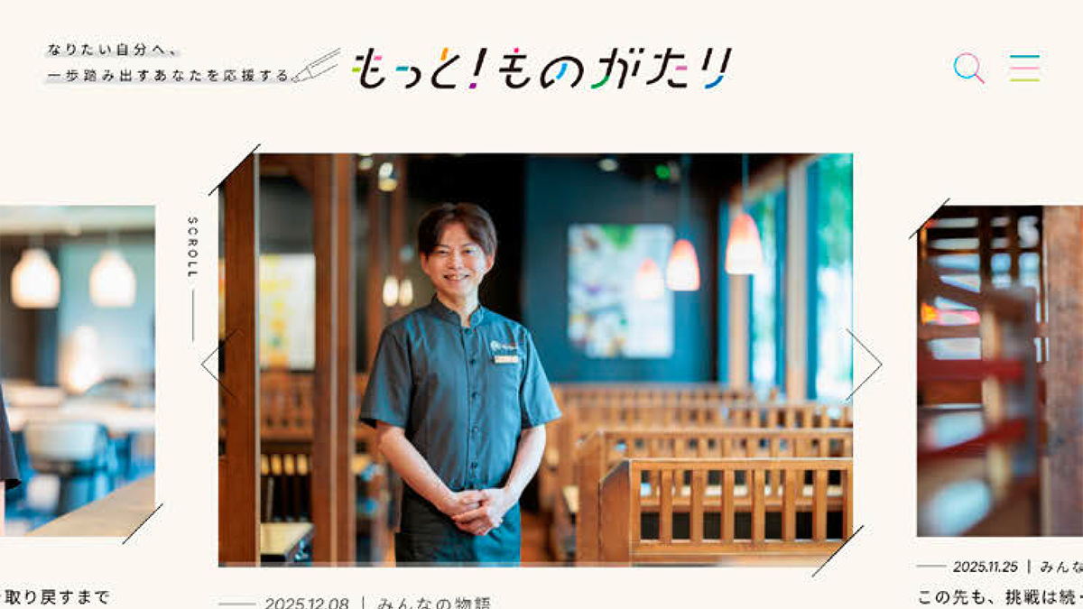 約5万人の従業員から取材「自分物語」が社内の共感を呼ぶ