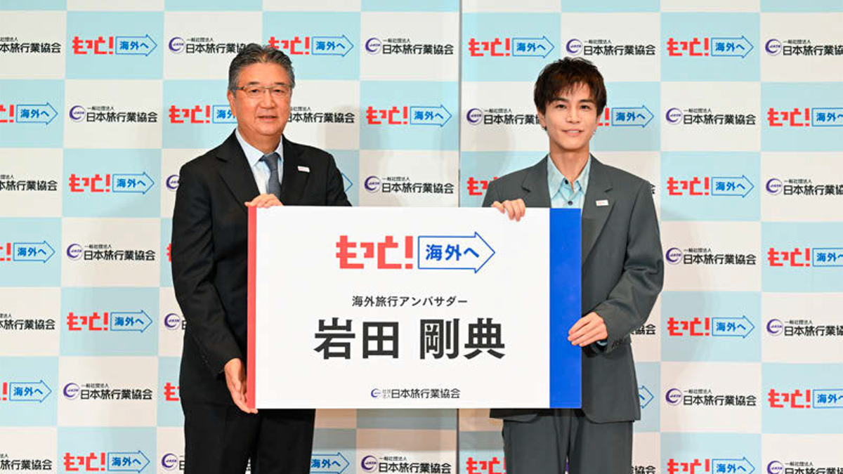 日本旅行業協会　ほかPRイベントの効果