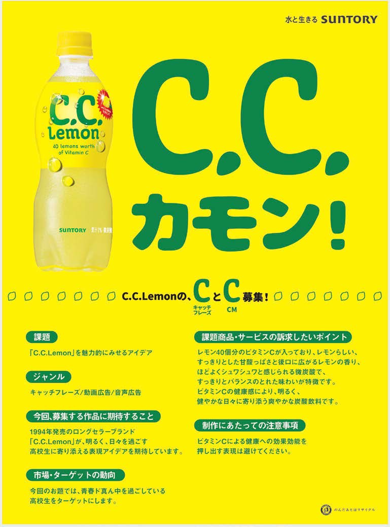 協賛企業の誌面オリエンテーション9～16 | 宣伝会議