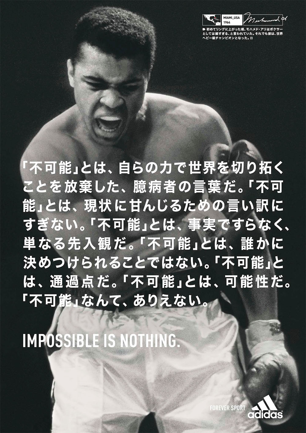 デザインに「不可能」なんて、ありえない | ブレーン