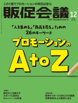 2023年12月号