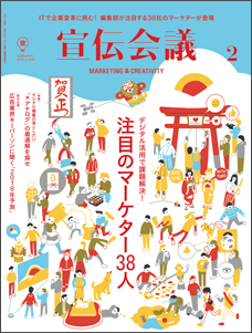 2018年02月号