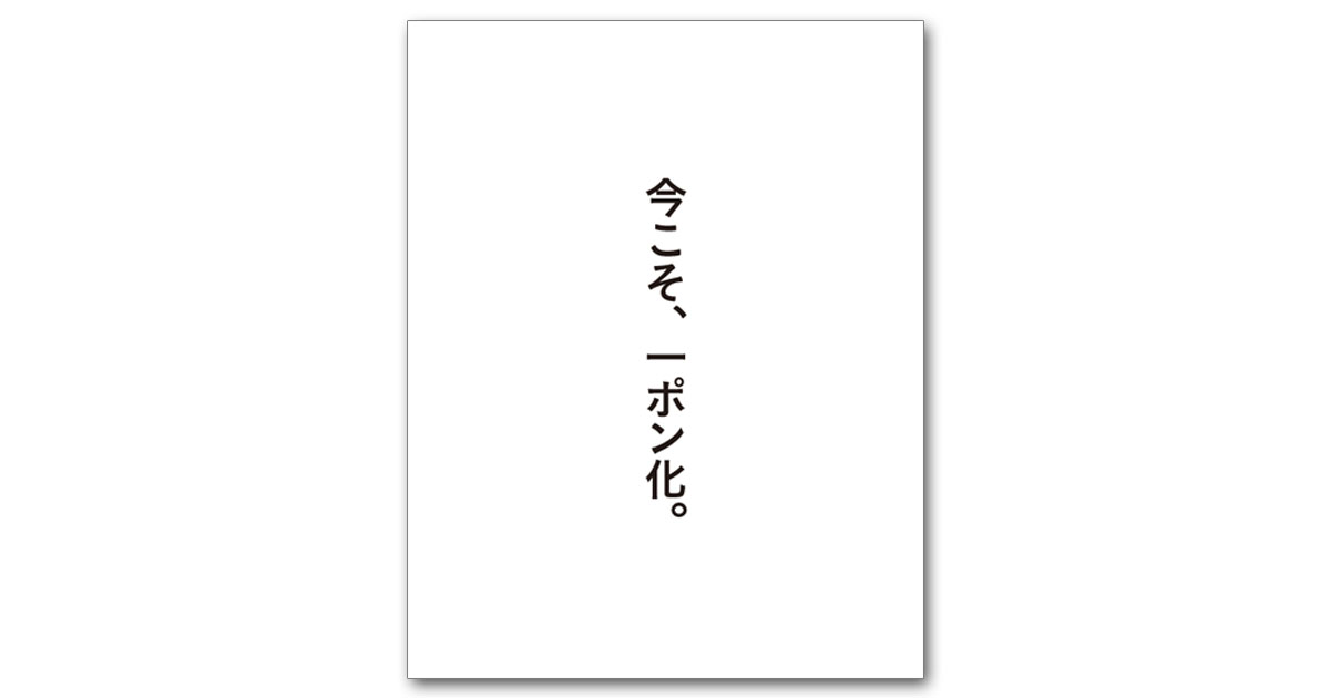 第56回「宣伝会議賞」協賛企業賞受賞者を発表！（18）