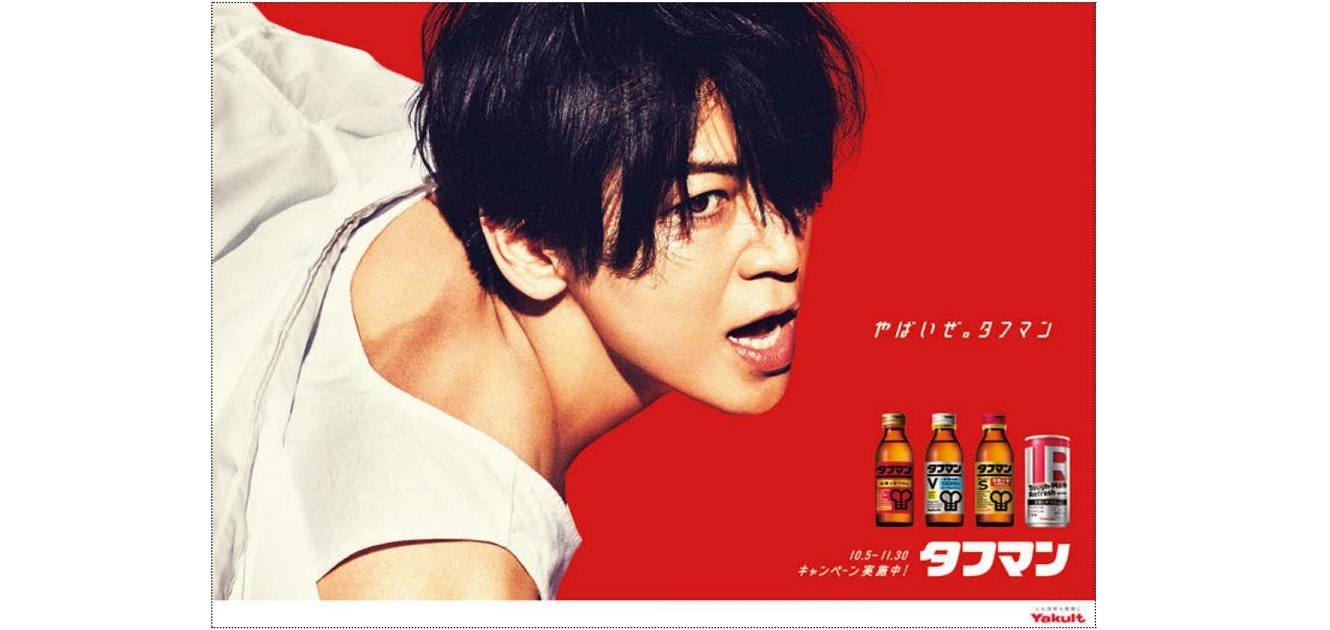 [PR] なまはげ姿の亀梨和也が登場、ヤクルト「タフマン」