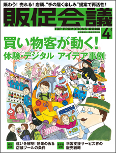 2016年04月号