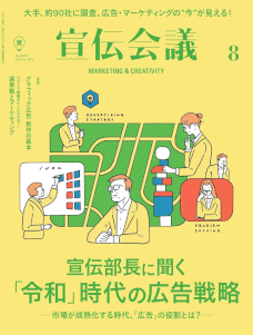 2019年08月号