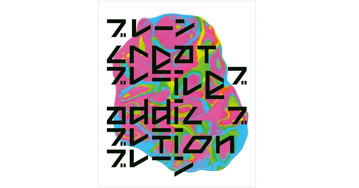 TwoPoints.Netによる今月のカバー