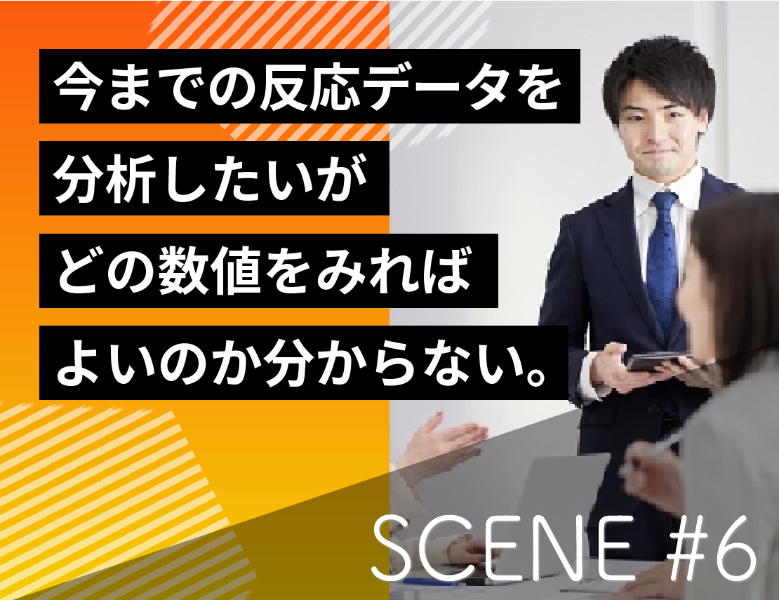 SCENE #6