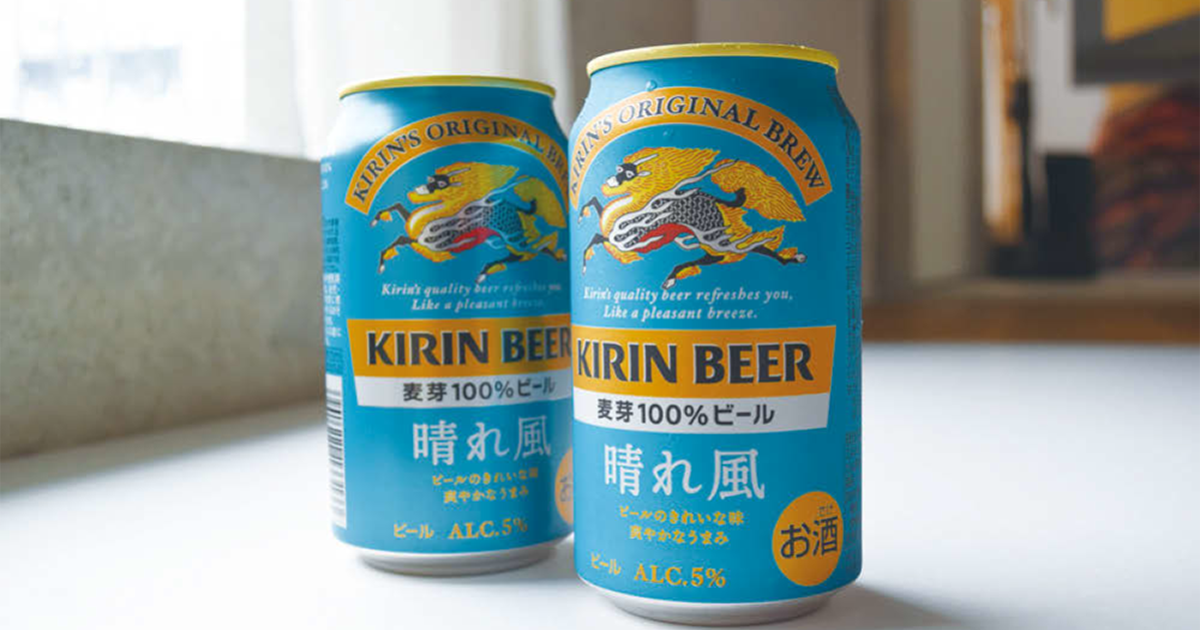 青空の下で飲めるビール「晴れ風」