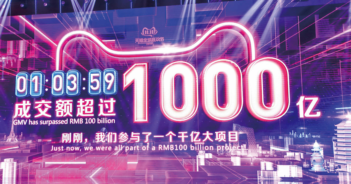 中国ECで日本の伸びしろは　一日で4兆円超えの取扱高