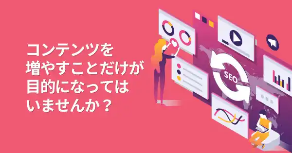 SEO対策基礎講座