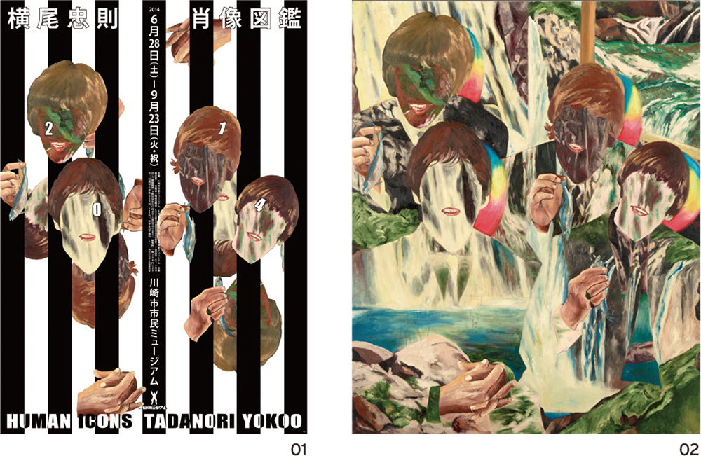 [PR] 横尾忠則　肖像図鑑ほか、7月注目のアートイベント