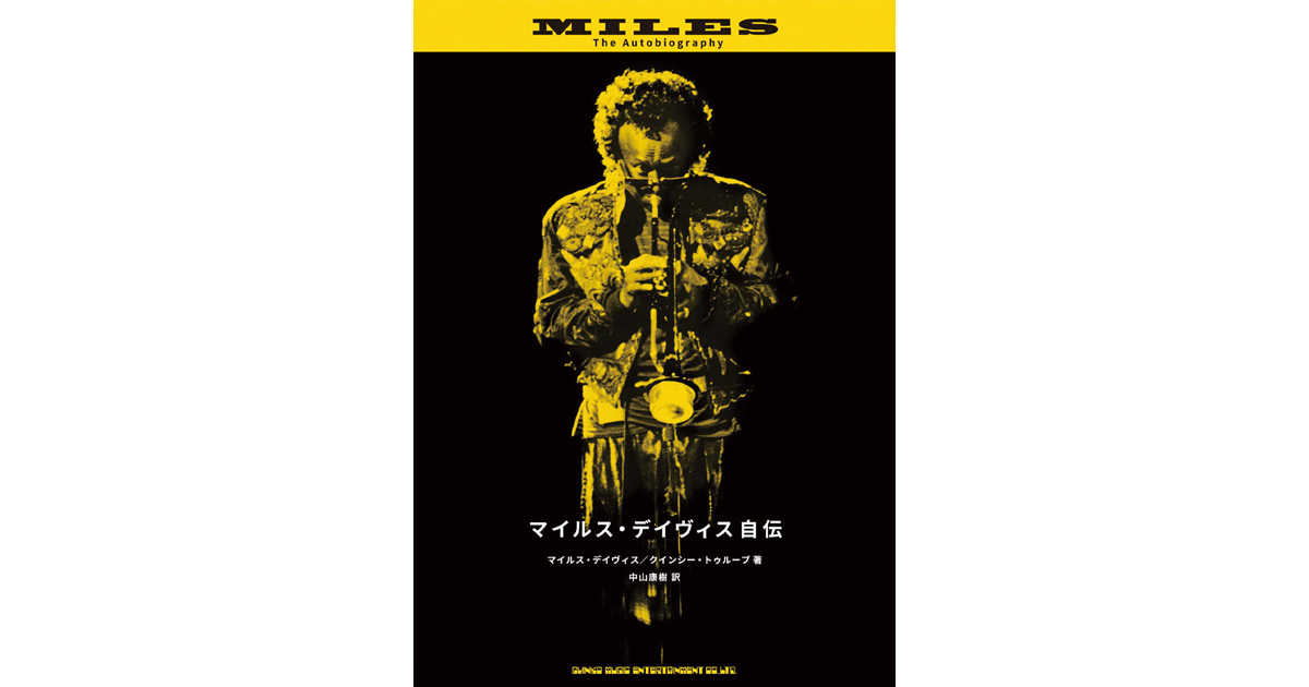 三浦哲哉さんが選んだ4冊の本