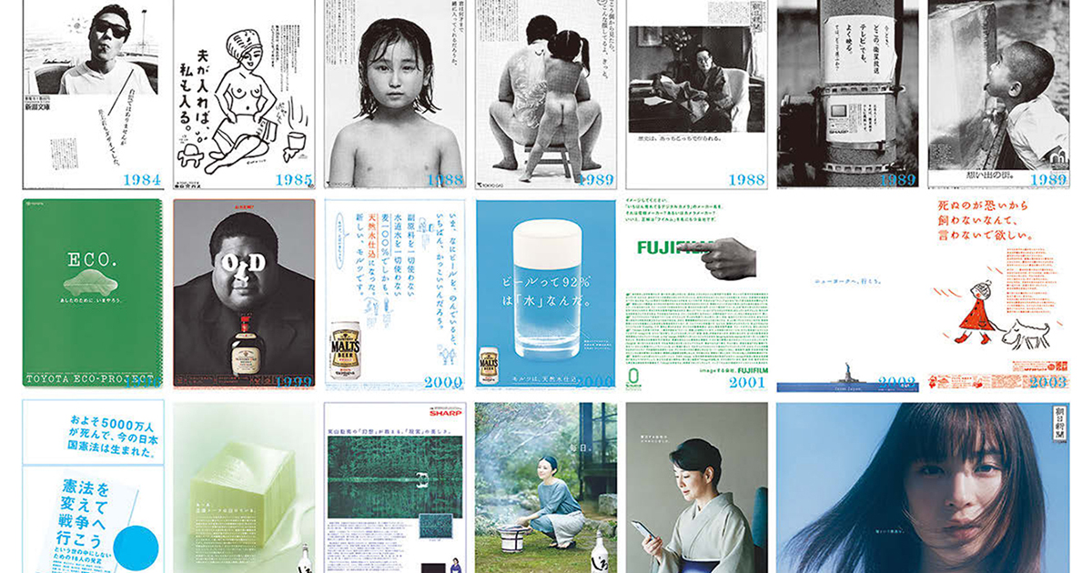 「副田高行がつくった新聞広告100選」他、注目の展覧会