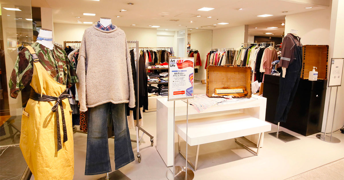 洋服の新しい循環型サービス そごう・西武の社員らの古着も展開
