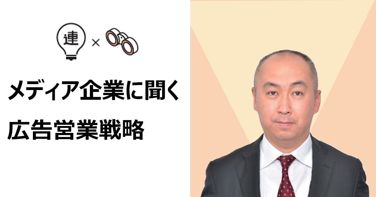 推し活を広告戦略に取り入れたオーディオメディア戦略を展開