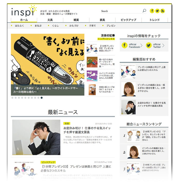 文房具から家具、ビジネスノウハウまで　社内に潜むコンテンツを配信