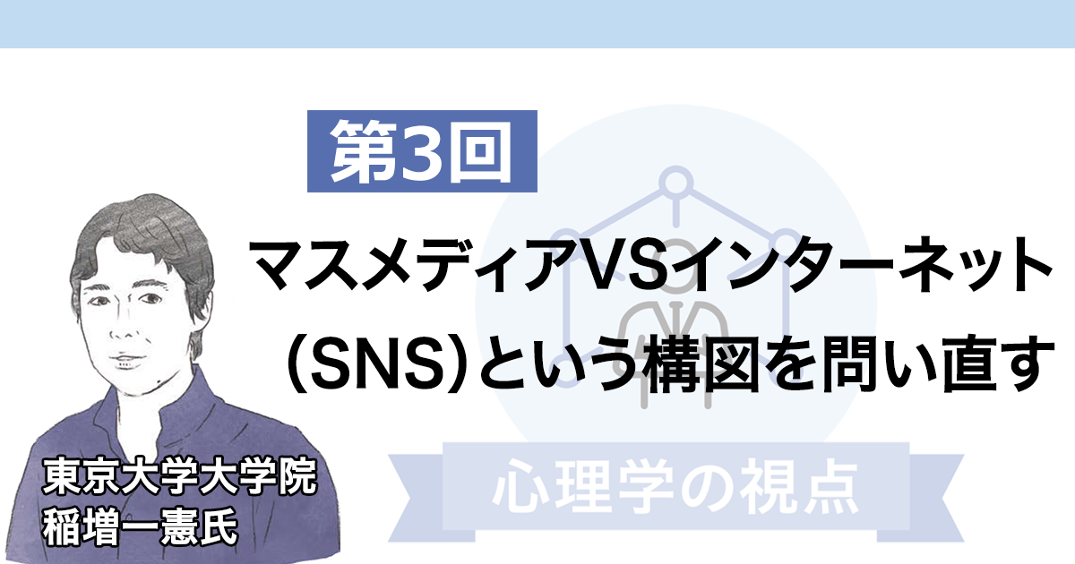 メディアが持つ影響力