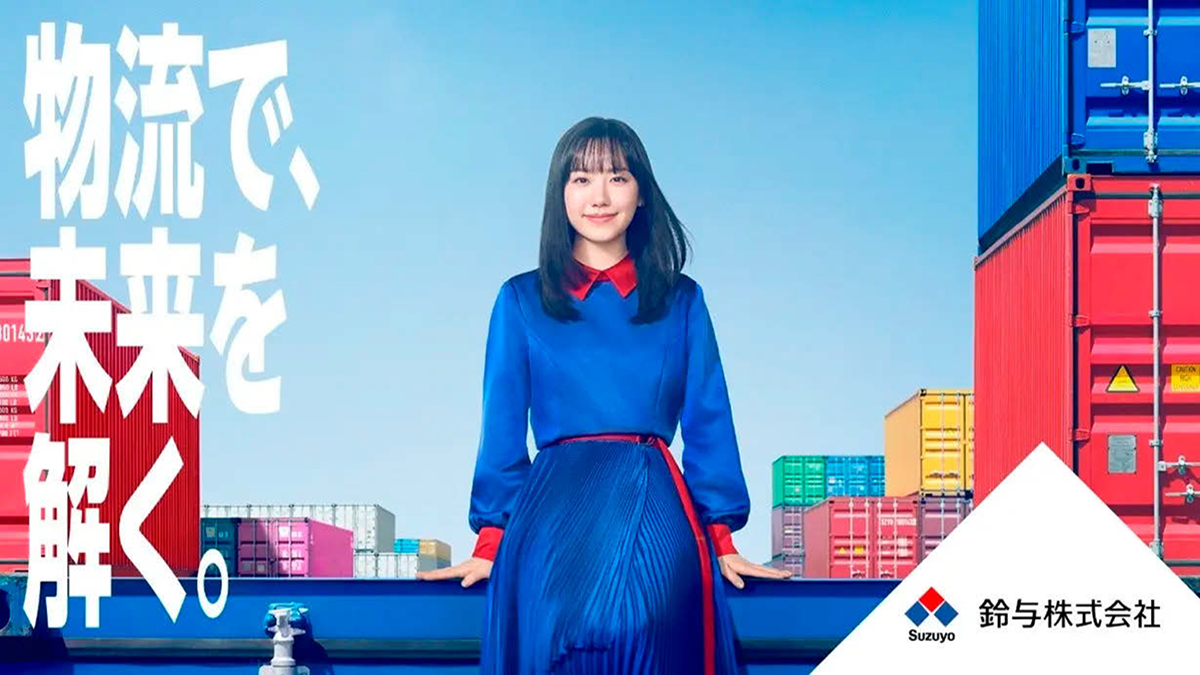 初のテレビCMに芦田愛菜を起用「鈴与らしい物流」を発信