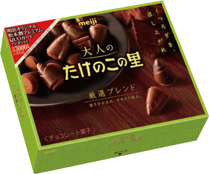 「大人のたけのこの里」ヒットを支えたパッケージデザインの「トンマナ」