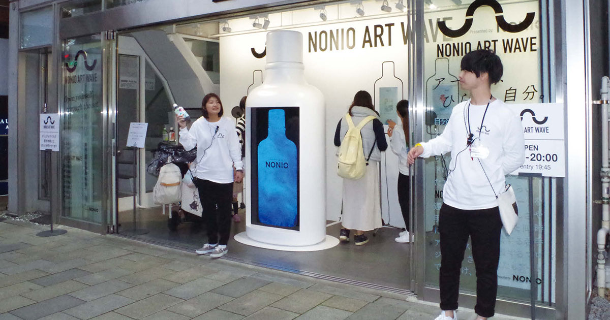 [PR] 「NONIO」のボトルを「声」でデザイン 若年層に自己表現の楽しさを