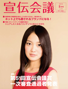 2014年03月号