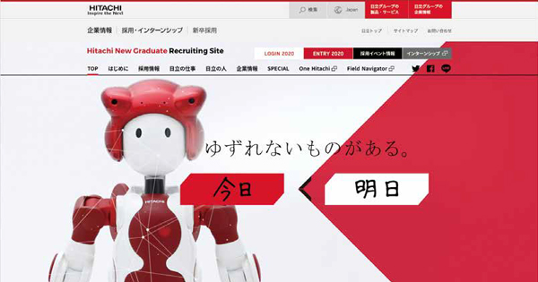 企業の理念から生まれたメッセージで就活生に働く意味を考えてもらう