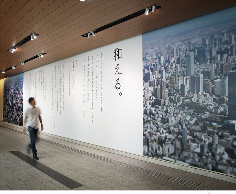 日本の価値を伝える「和える」という言葉の発見
