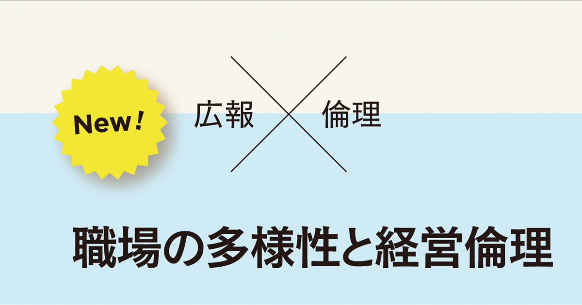 「キャンセルカルチャー」における世代間の理解と対話