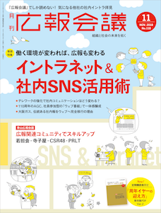 2018年11月号