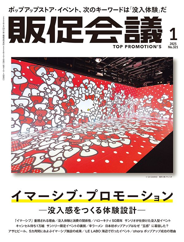2025年01月号