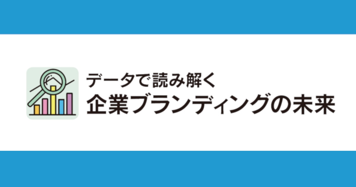 ニューノーマル時代の従業員エンゲージメント