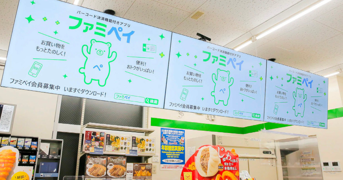 ファミリーマートのリテールメディアへの取り組み