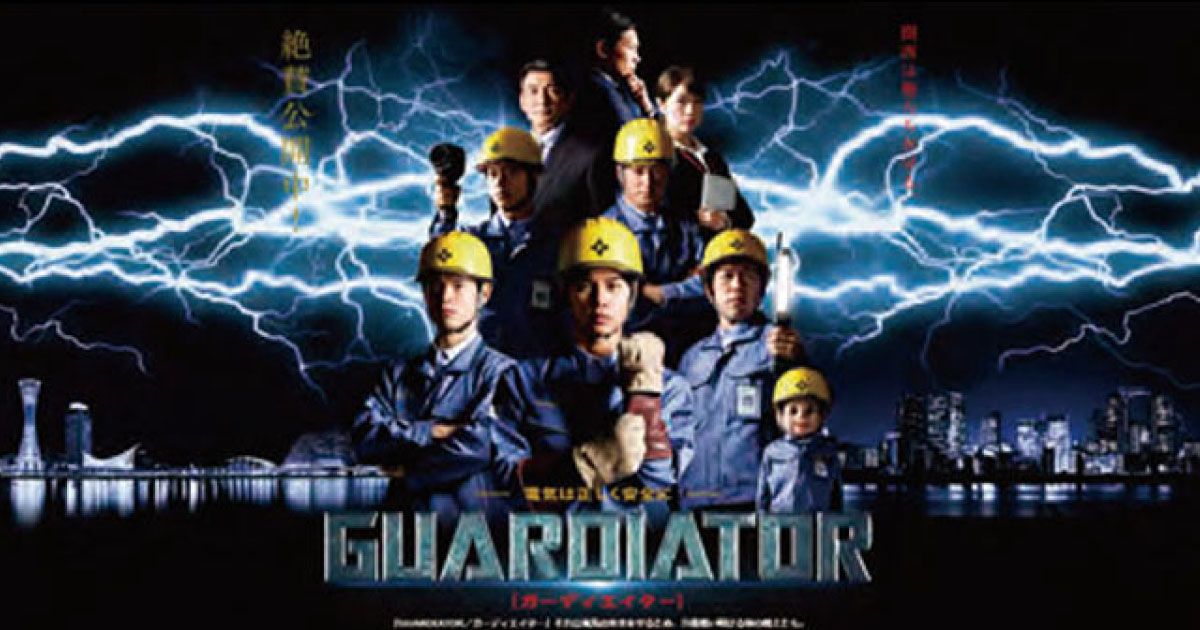 関西は俺たちが守る！ 若い世代に向けたWebムービー公開