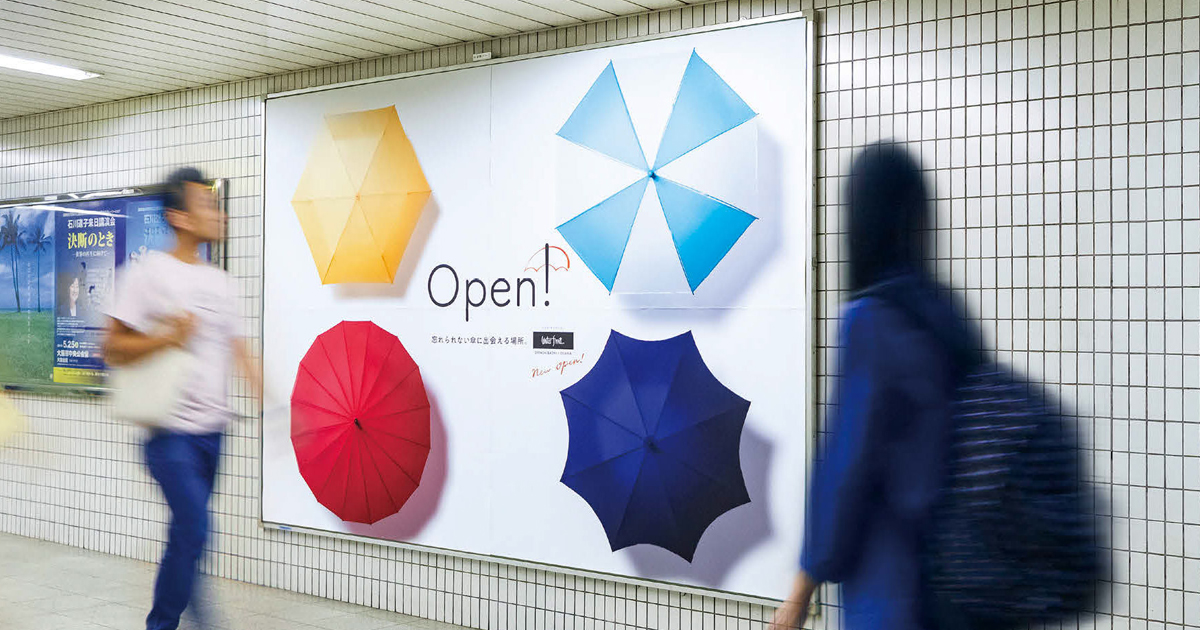 [PR] 大阪・心斎橋の駅をカラフルに彩った「傘」