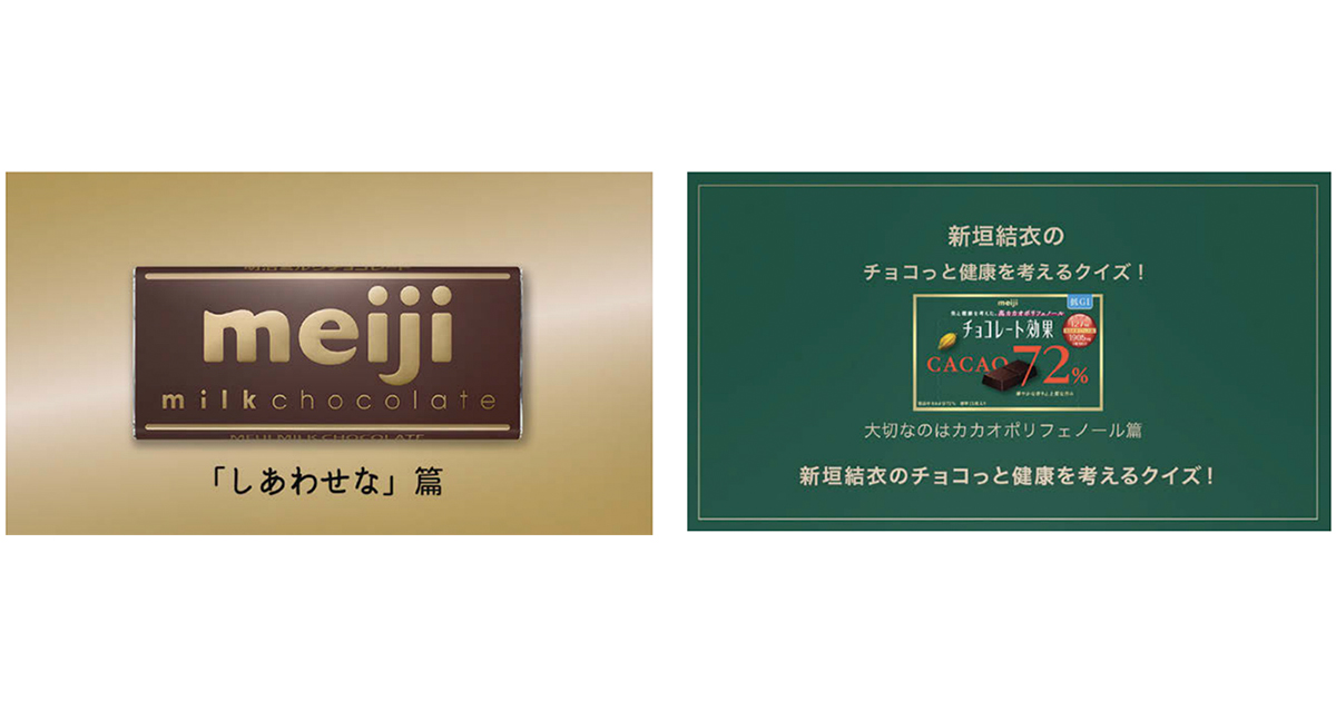 また出会いたくなるような広告を 明治の音声コミュニケーション
