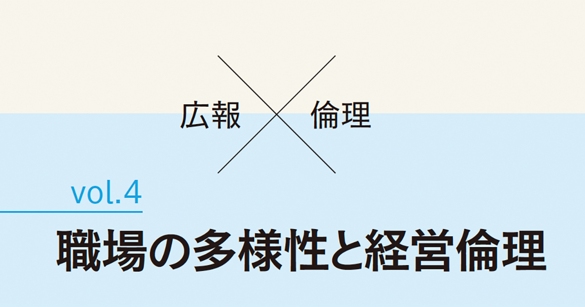 接種の自由と人権──同僚へのハラスメントにも注意