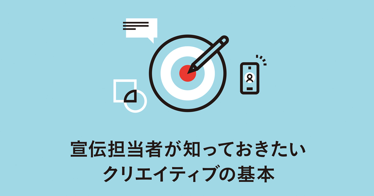「購買体験」デザインの秀逸事例6選