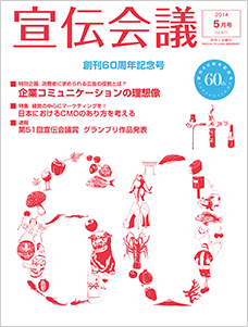 2014年05月号