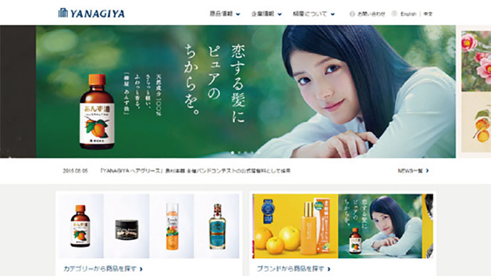 脱ポマードの老舗・柳屋本店、400周年を機にグローバルサイトへ刷新
