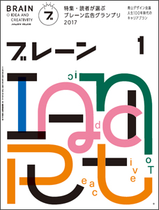 2018年01月号