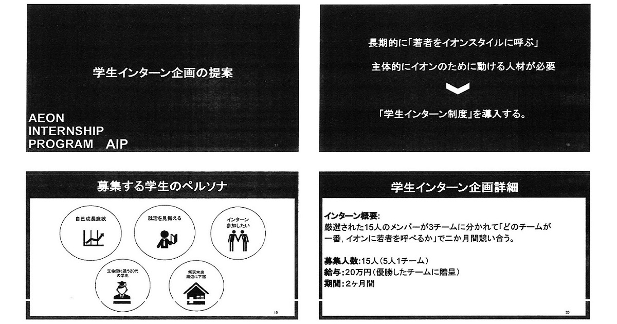 学生目線でとらえる「小売店舗の課題と解決策」