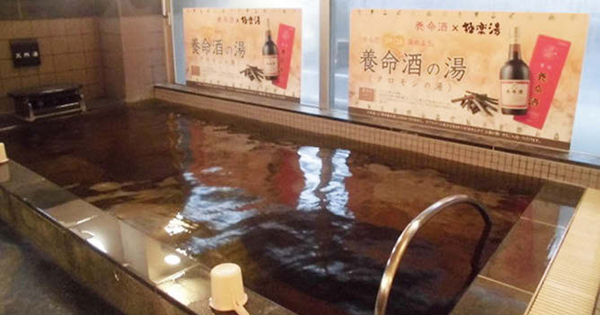 [PR] 養命酒の香りがする風呂展開 極楽湯で10日間の限定開業