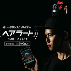 [PR] 着帽による頭皮への影響を「見える化」頭皮ケアブランド初のIoTサービス