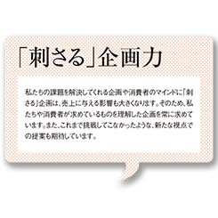 建設的な議論と当事者意識