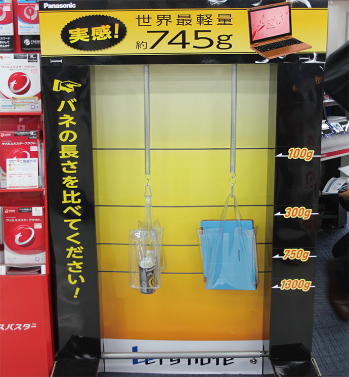 「軽さ」一目瞭然 バネでつるすアナログ什器